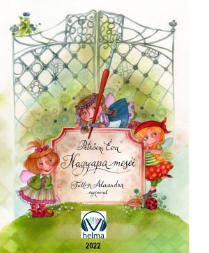 Nagyapa meséi